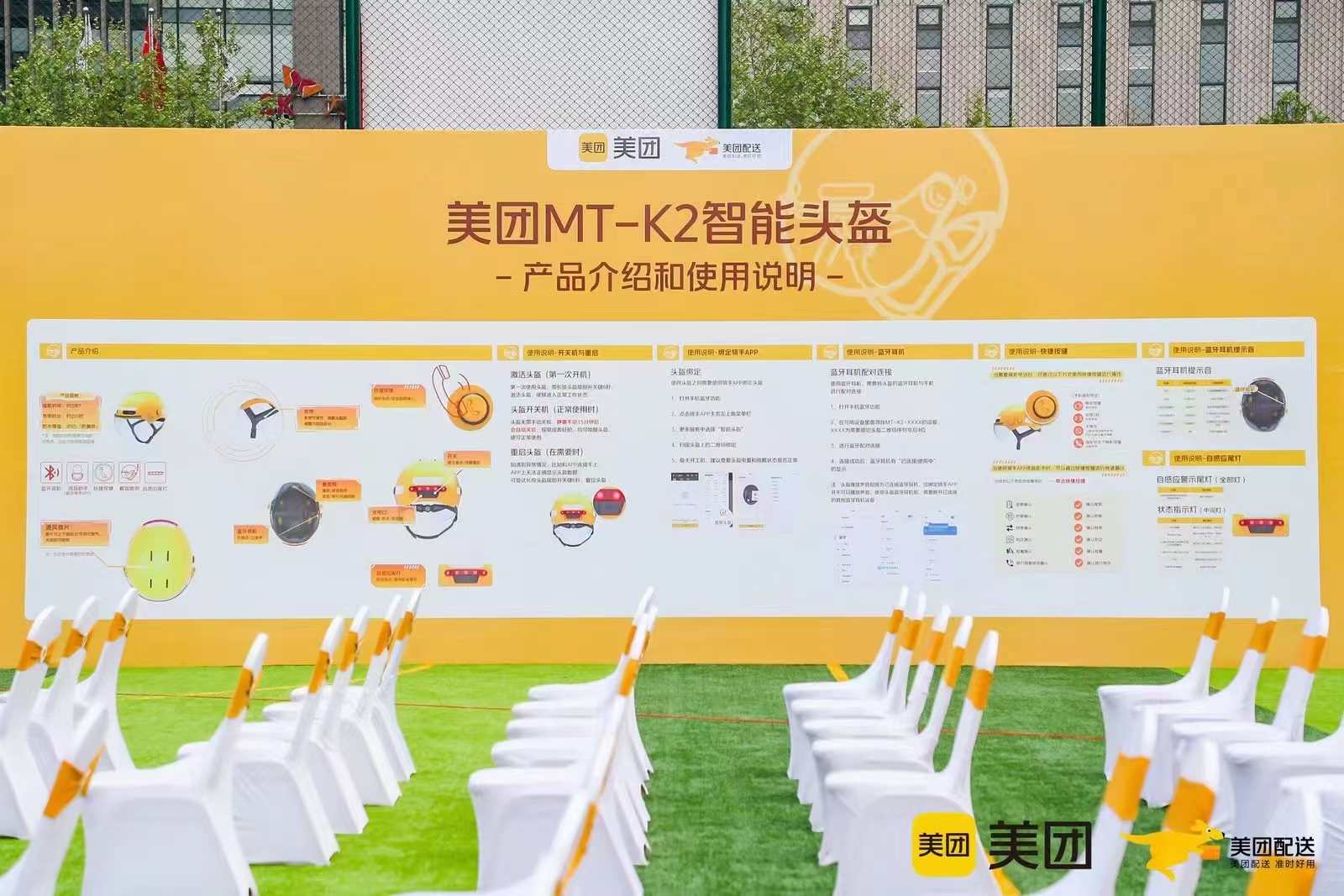 户外活动搭建