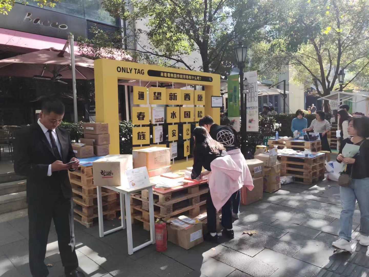 联合展览公开路演