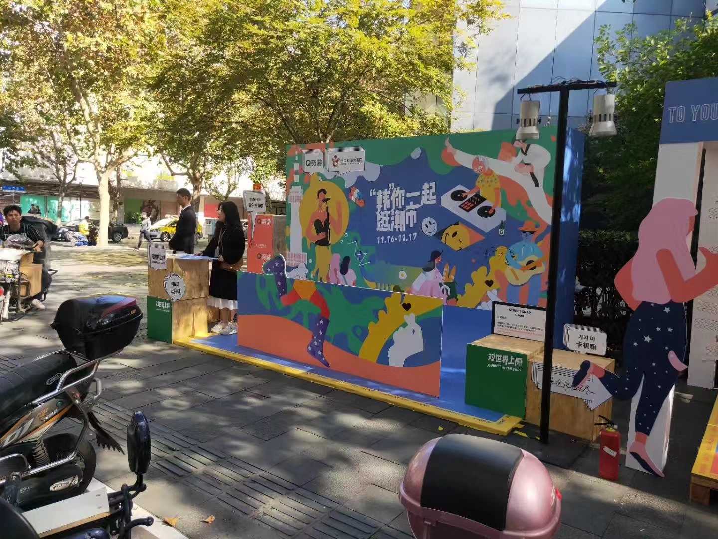 大学路演搭建