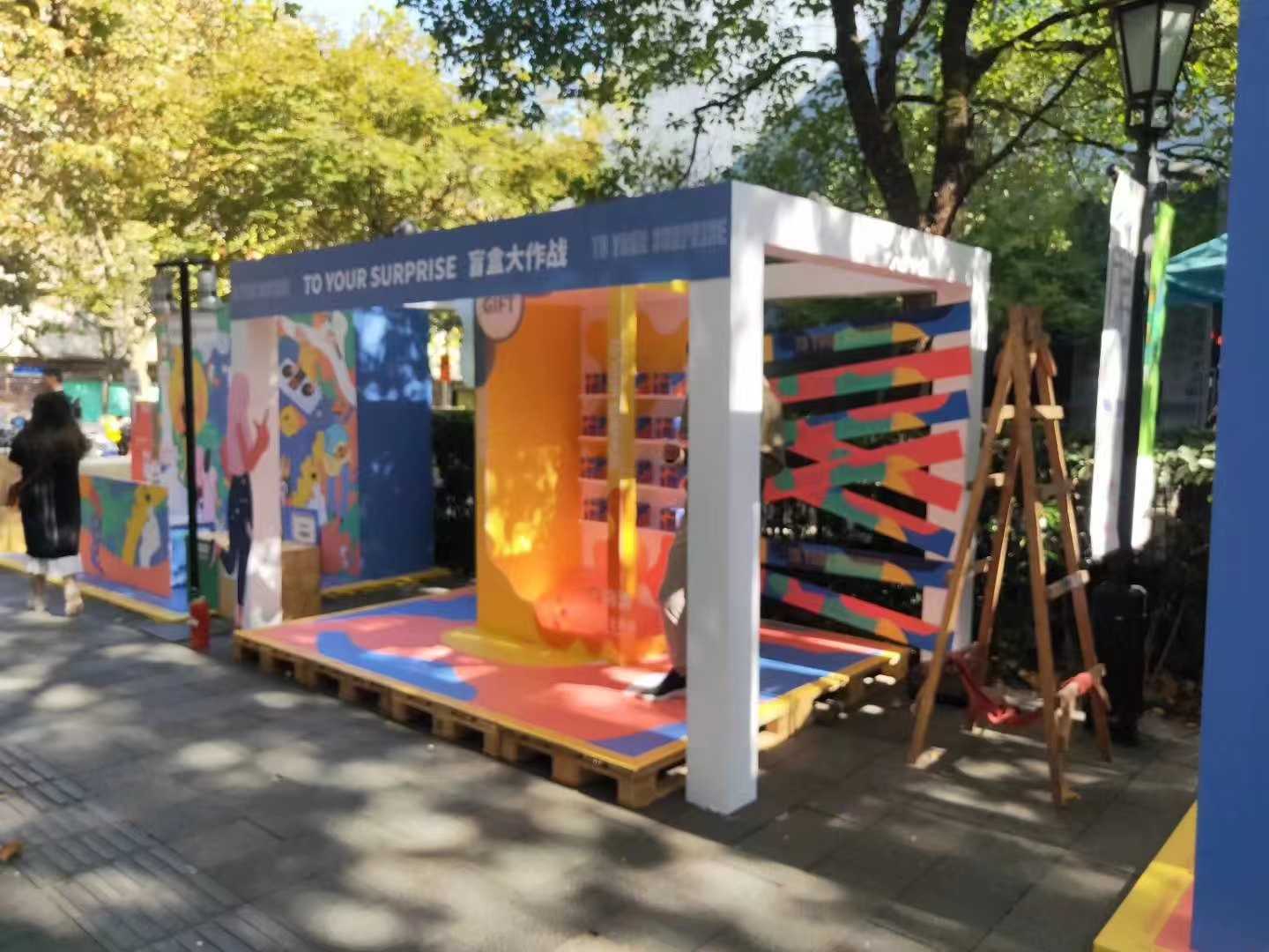 高校路演搭建