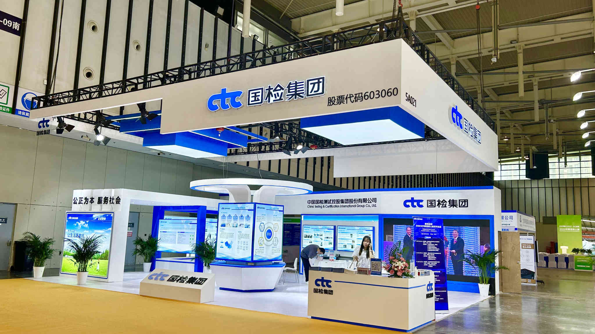 南京国际博览中心2024年5月展会时间表