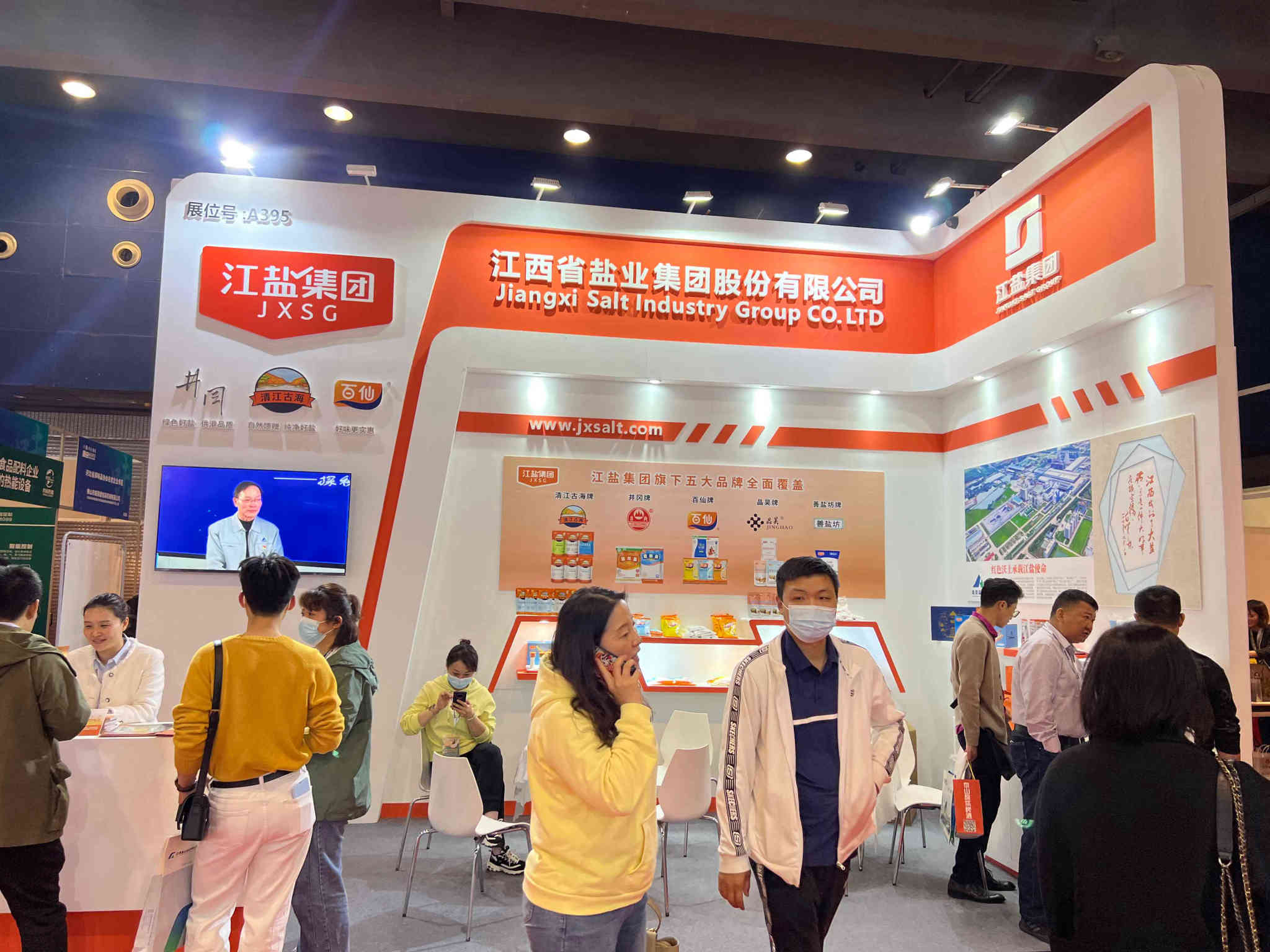 中国国际调味品和食品配料博览会