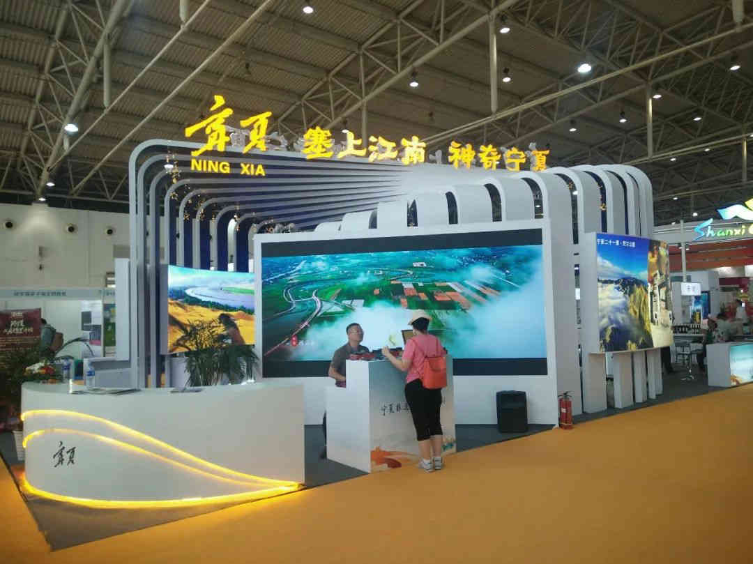 北京国际旅游博览会