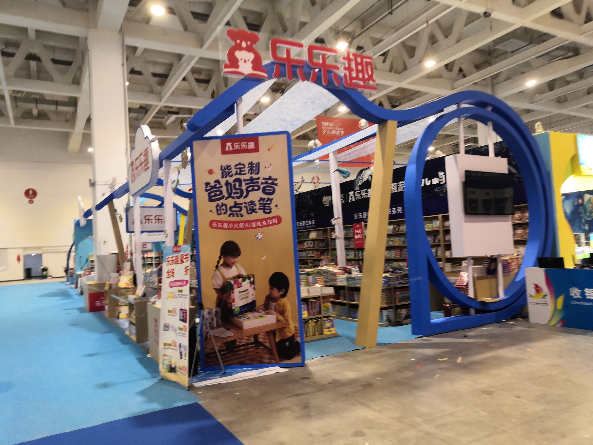 全国图书交易博览会展台会搭建案例